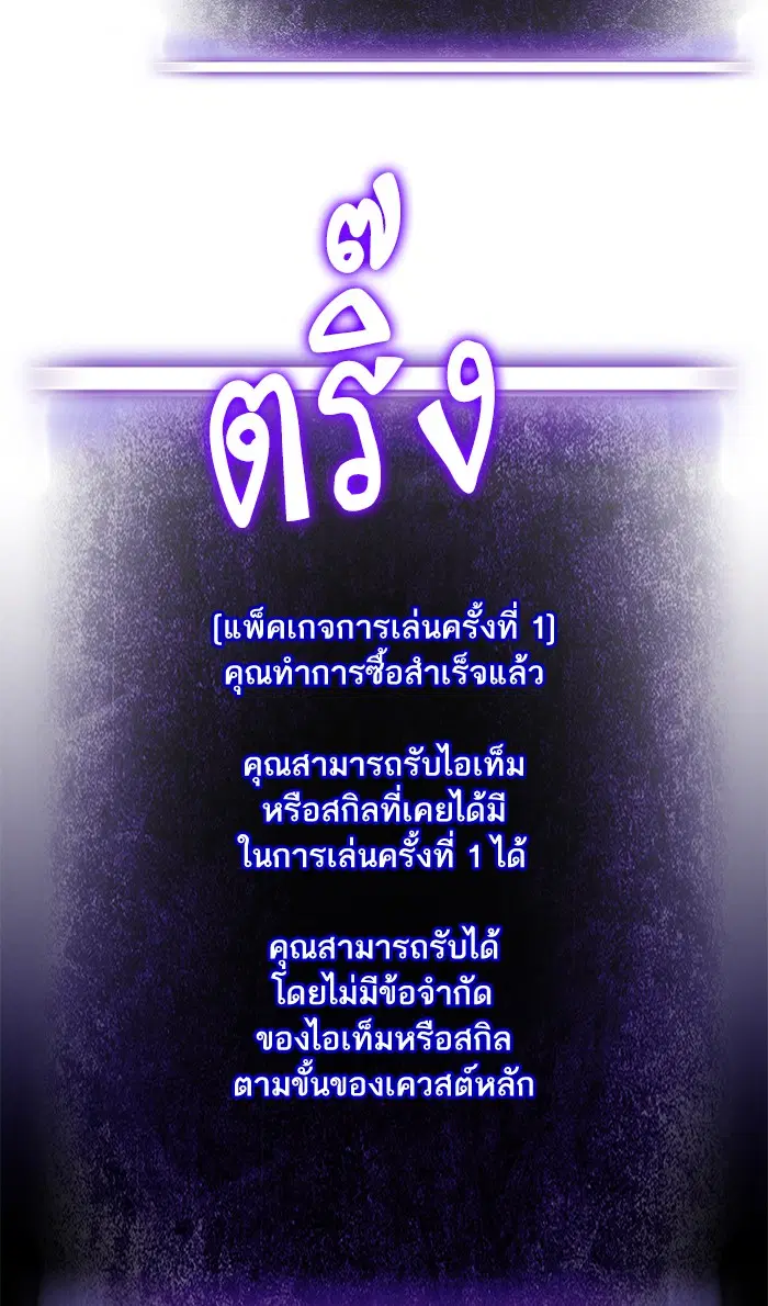 Return to Player ตอนที่ 37 หน้า 76