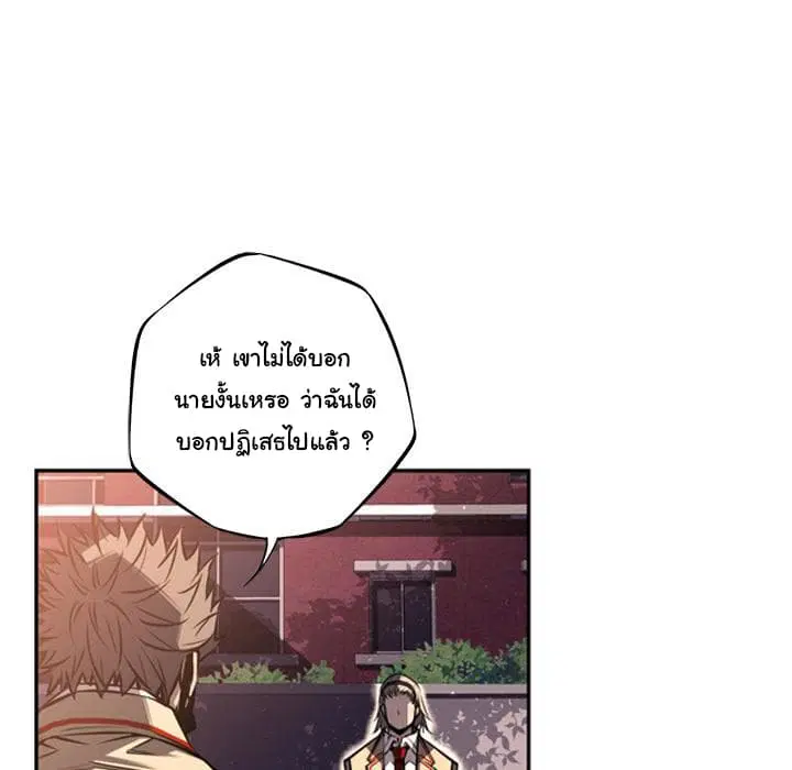 SuperNova ตอนที่ 51 หน้า 48