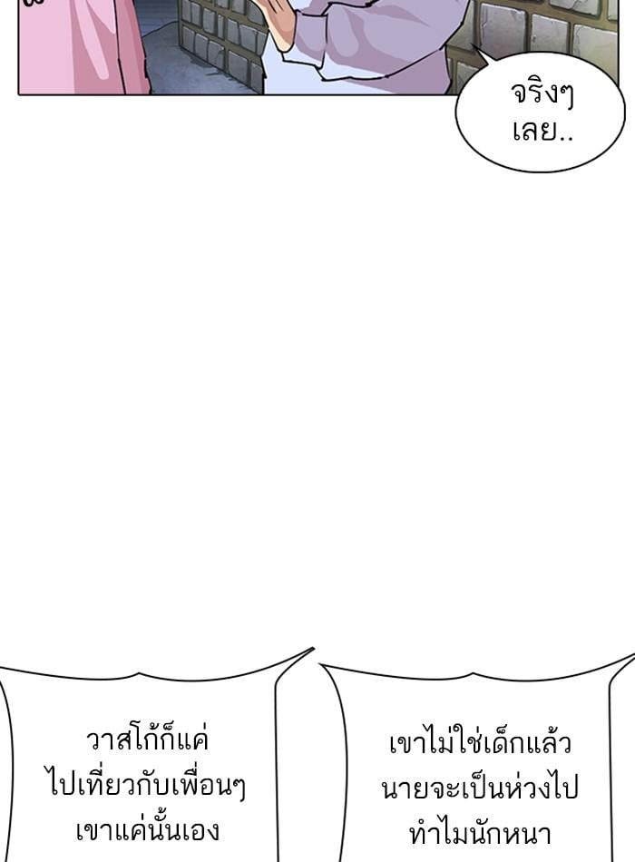 Lookism ตอนที่ 275 หน้า 117