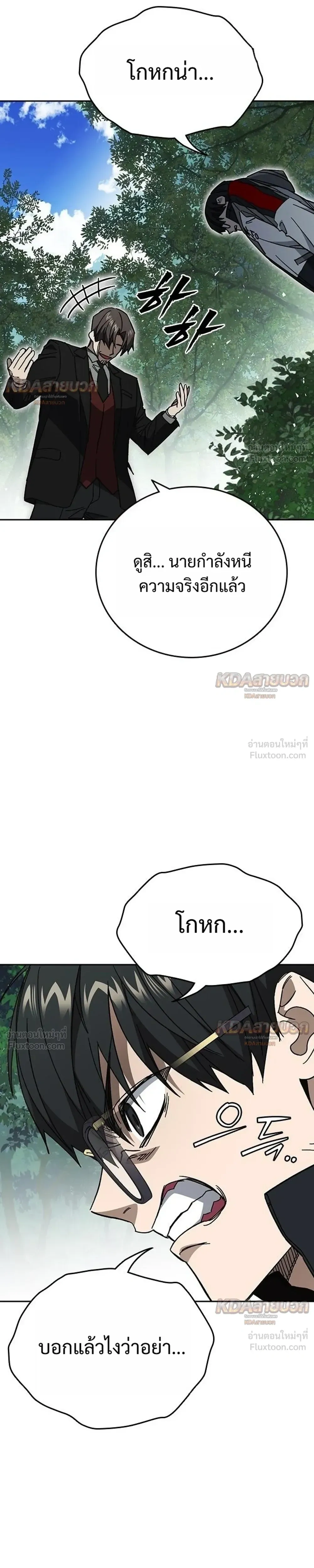 Study Group ตอนที่ 333 หน้า 25