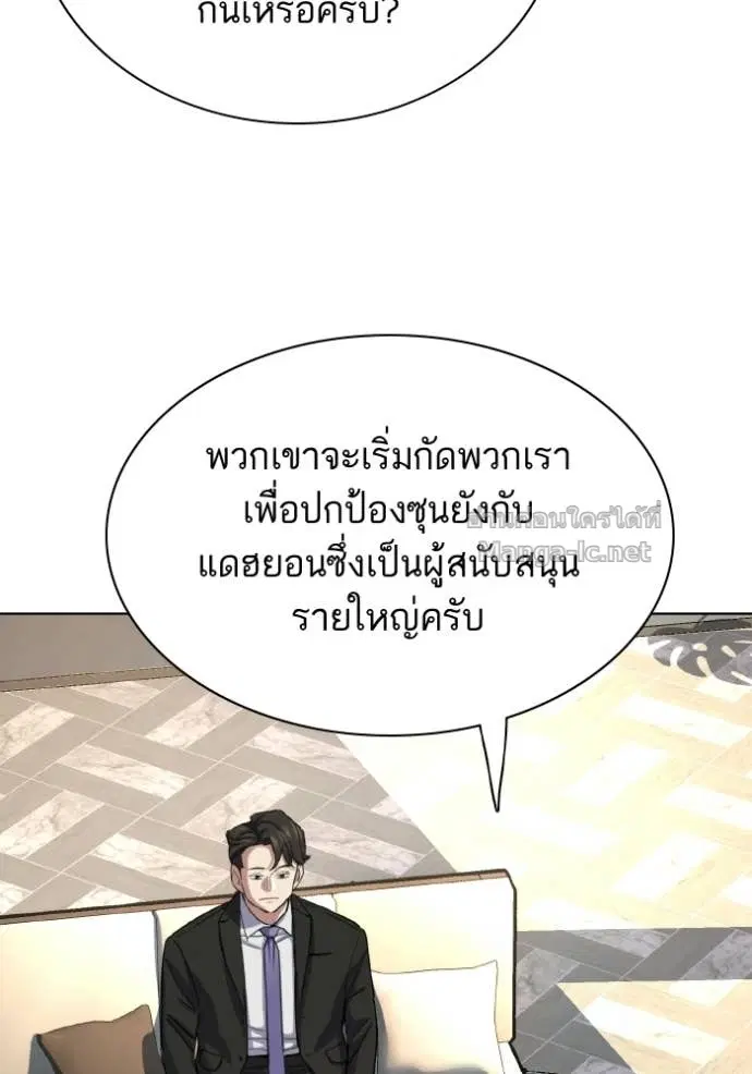 Reborn Rich ตอนที่ 175 หน้า 113