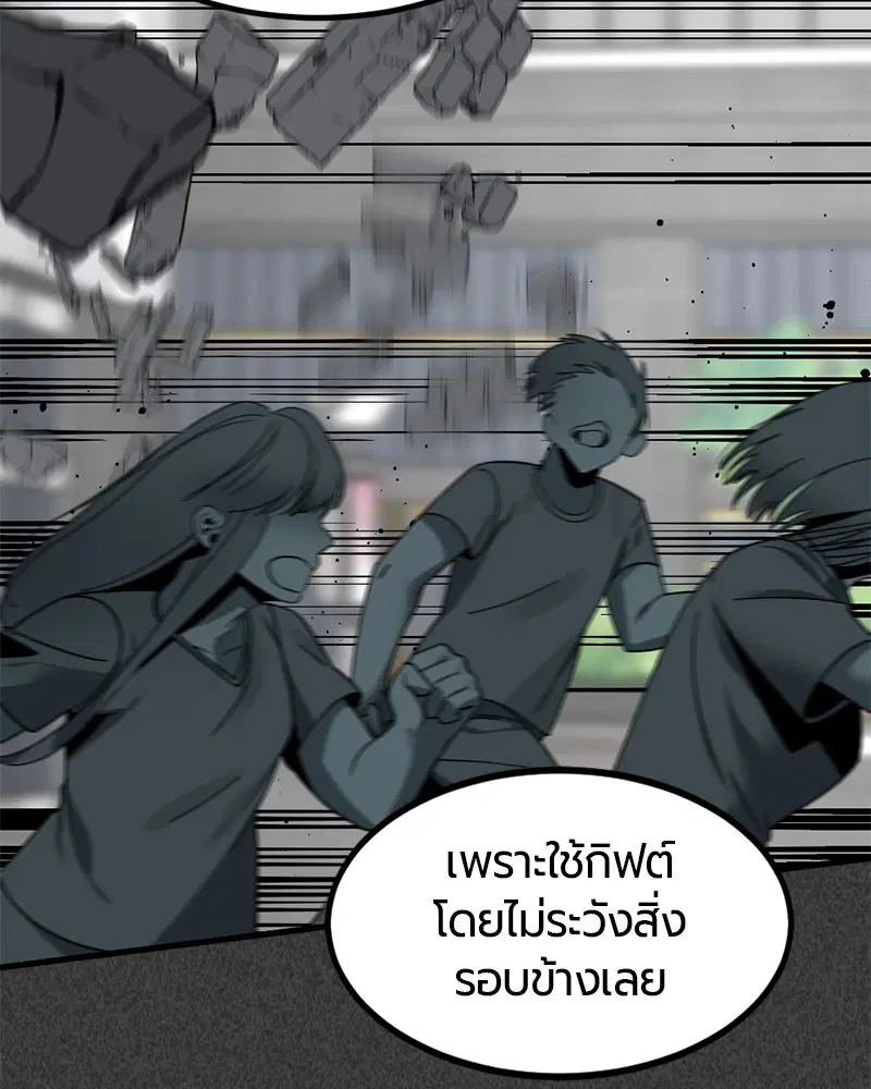 HERO KILLER ตอนที่ 22 หน้า 38