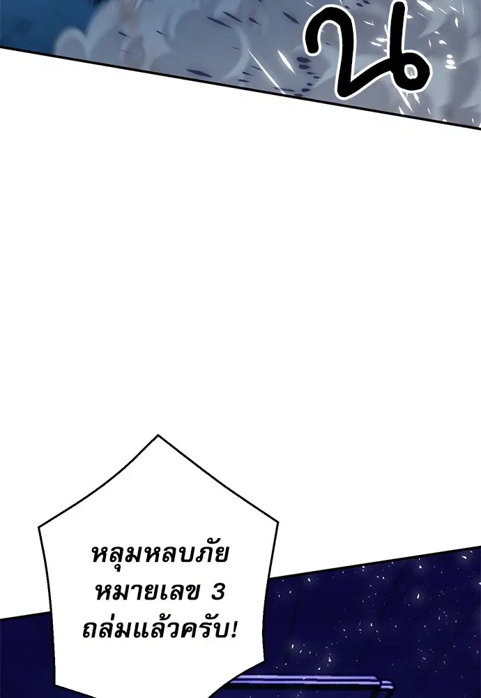 The Druid of Seoul Station ตอนที่ 136 หน้า 39