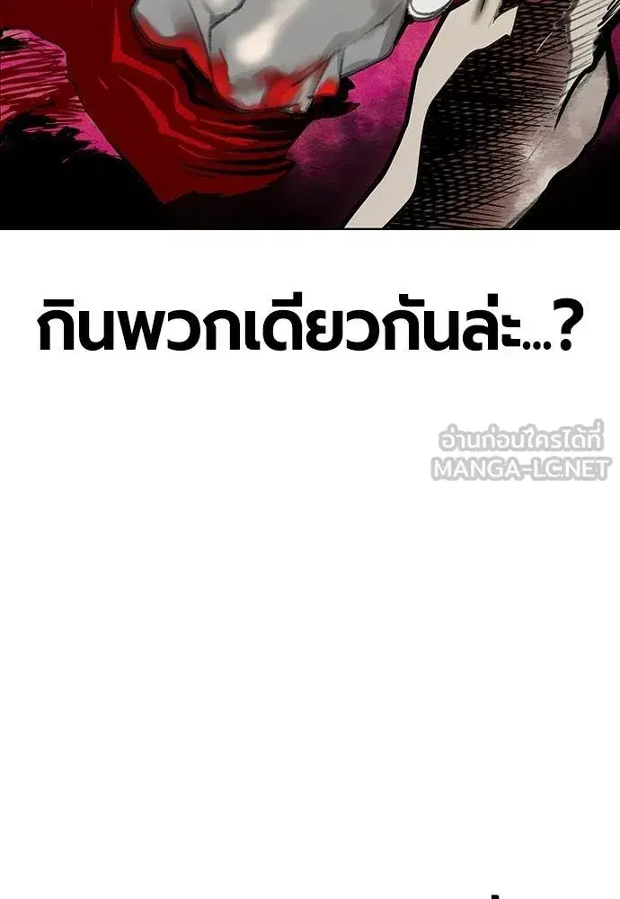 Jungle Juice ตอนที่ 141 หน้า 149