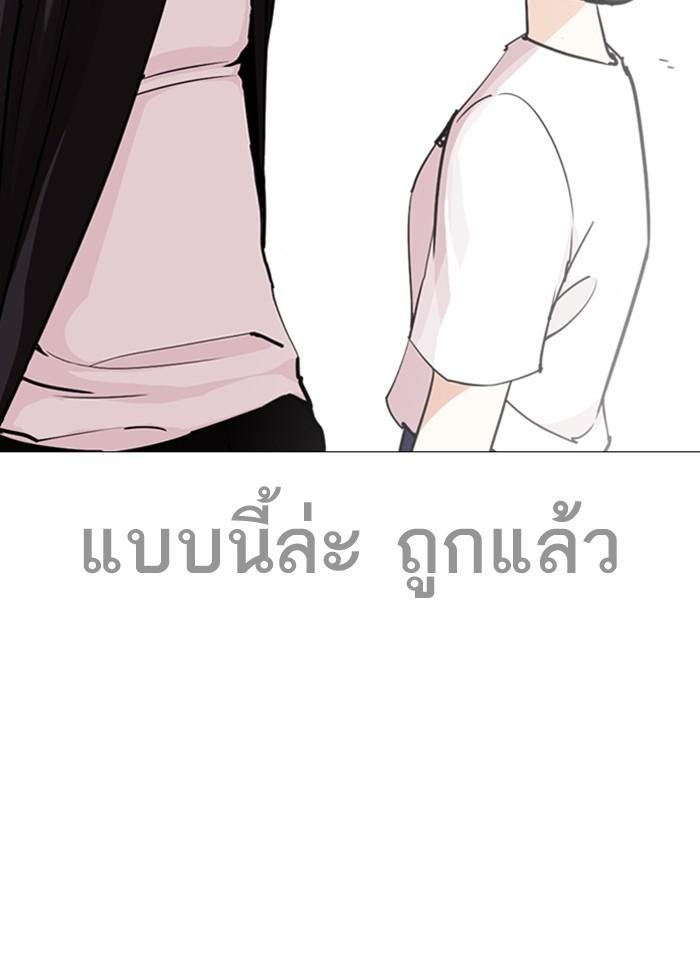 Lookism ตอนที่ 246 หน้า 47