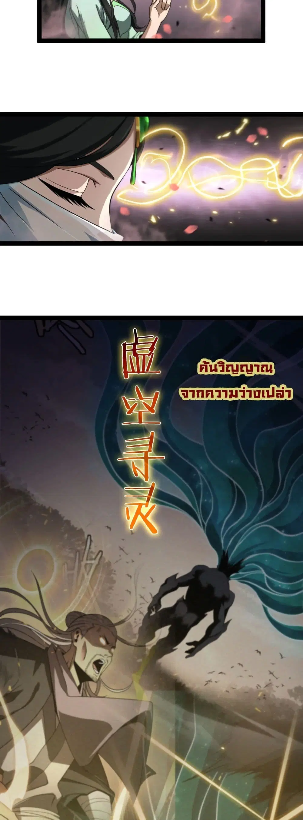 World’s Apocalypse Online ตอนที่ 23 หน้า 6