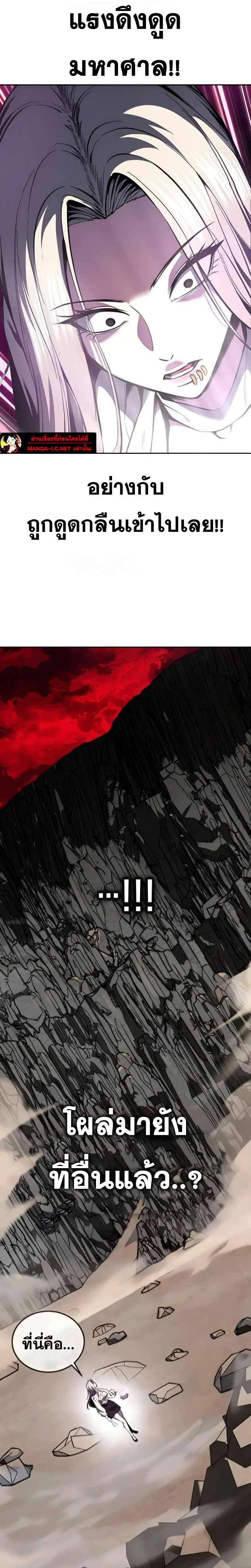The Boy of Death ตอนที่ 304 หน้า 37