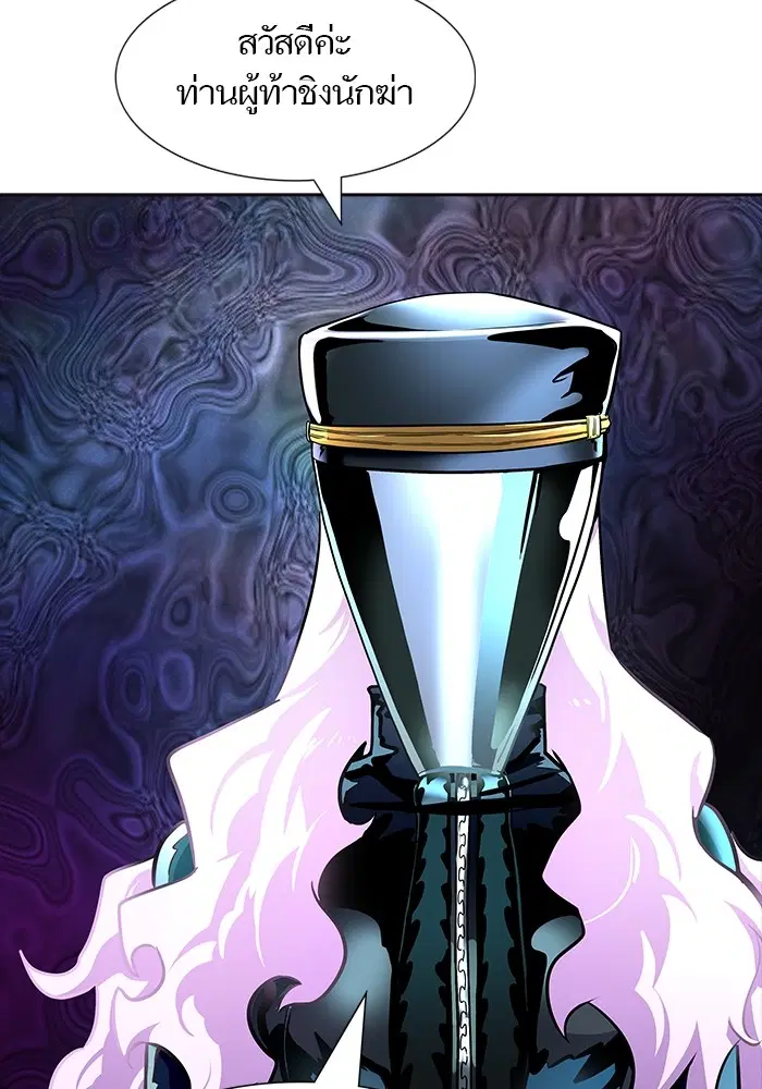 Tower of God ตอนที่ 556 หน้า 113