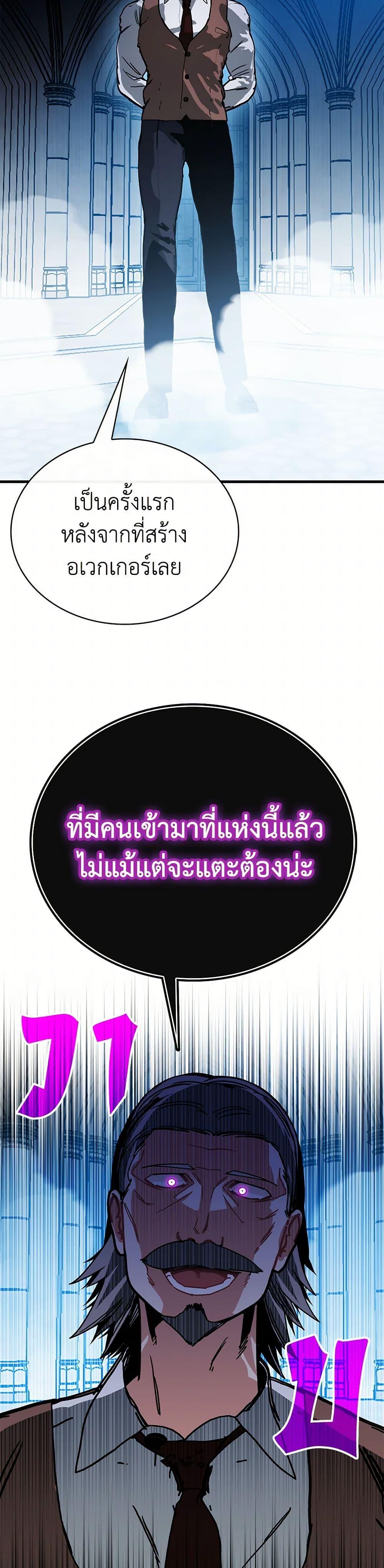 SSS-Class Gacha Hunter ตอนที่ 114 หน้า 15