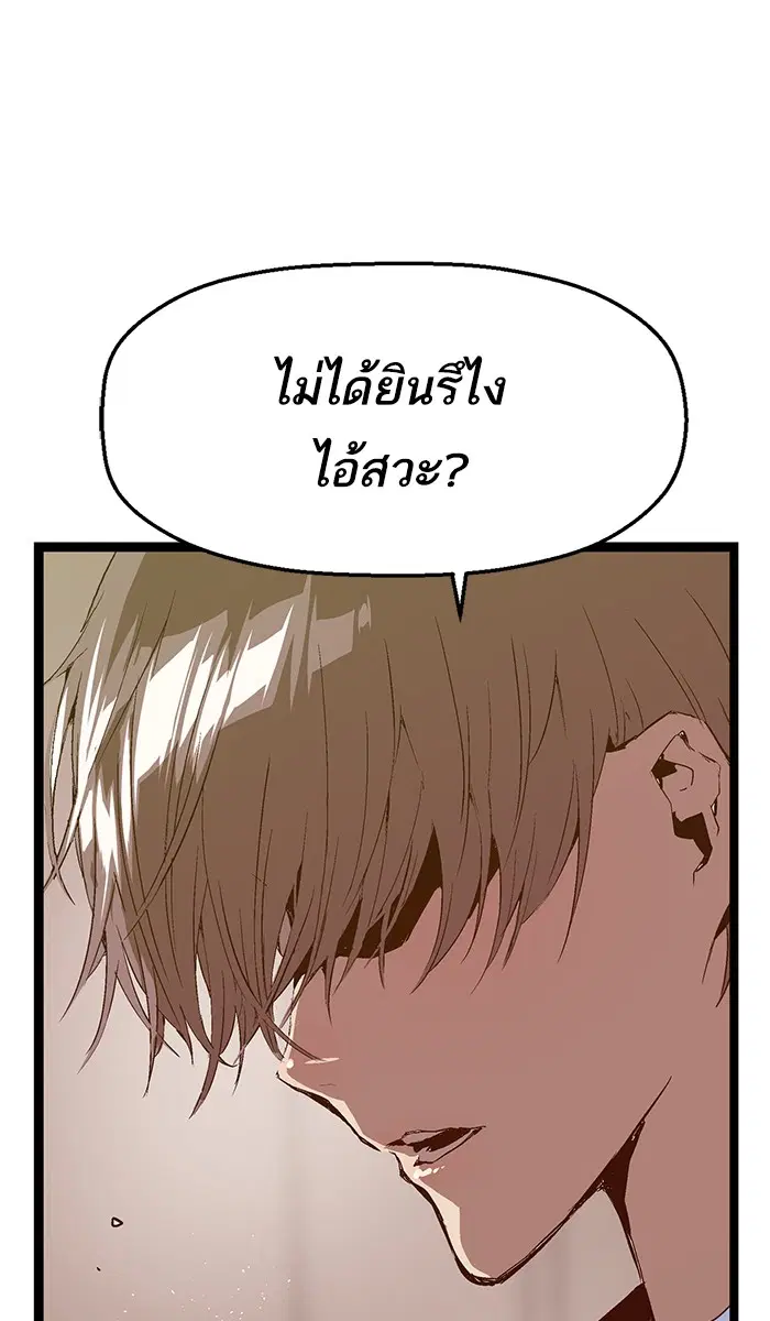 Weak Hero ตอนที่ 67 หน้า 60