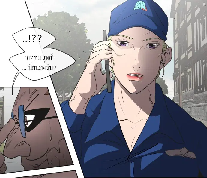 Superhuman Era ตอนที่ 44 หน้า 53