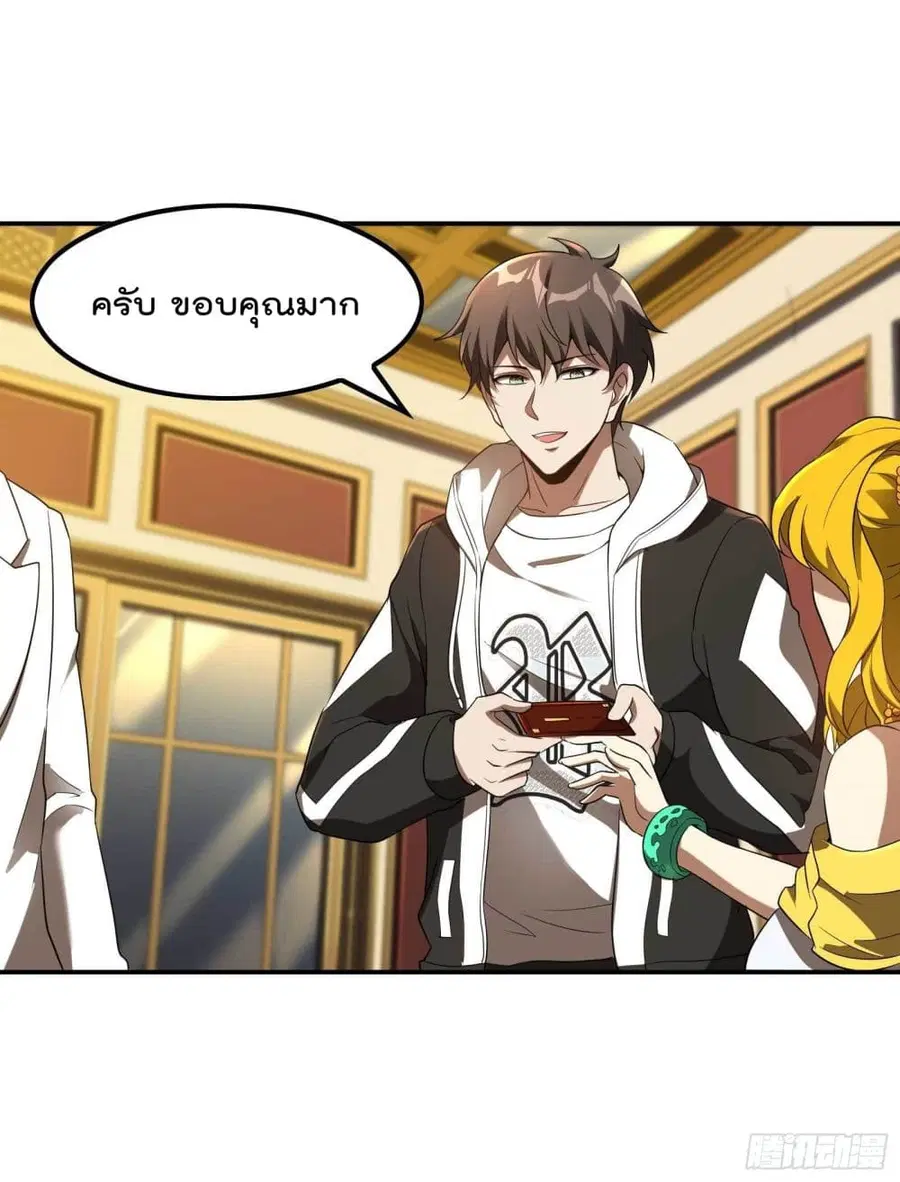 Immortal Husband in The City ตอนที่ 112 หน้า 36