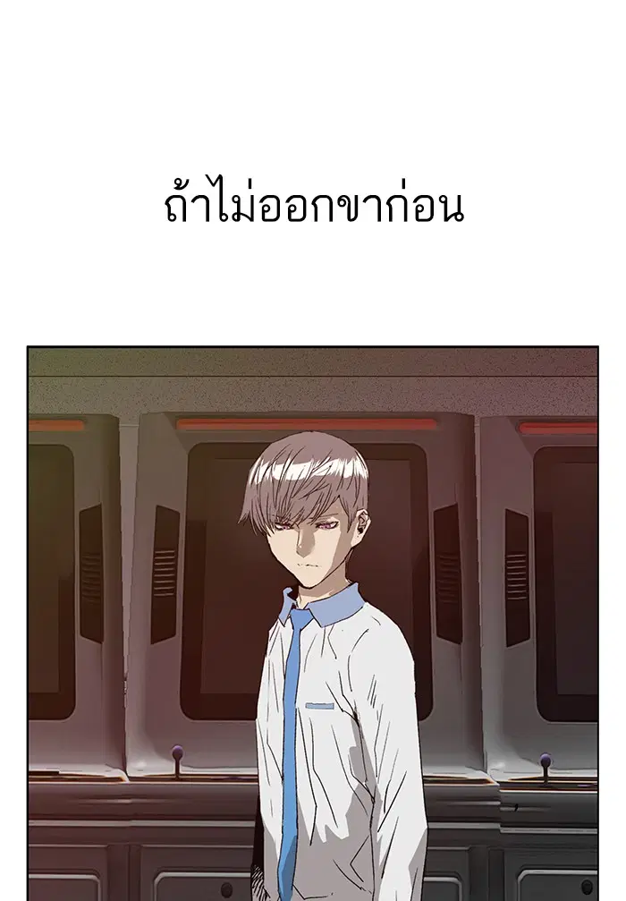 Weak Hero ตอนที่ 210 หน้า 42