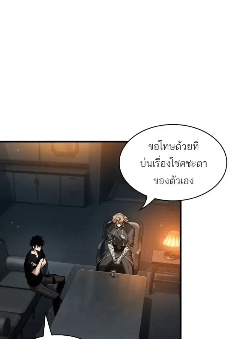 Pick Me Up ตอนที่ 186 หน้า 4