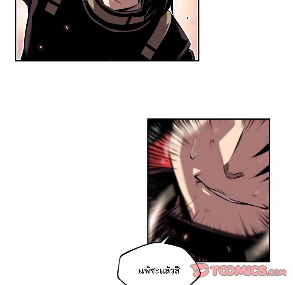 SuperNova ตอนที่ 118 หน้า 79