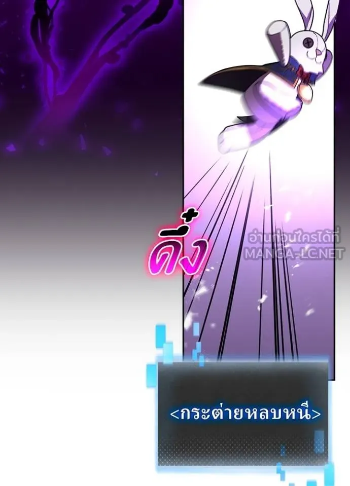 Hidden Class Gravity User เป้าหมายครั้งที่ 2 ต้องเป็นสุดยอดผู้แข็งแกร่งด้วยคลาสลับ ตอนที่ 38 หน้า 25