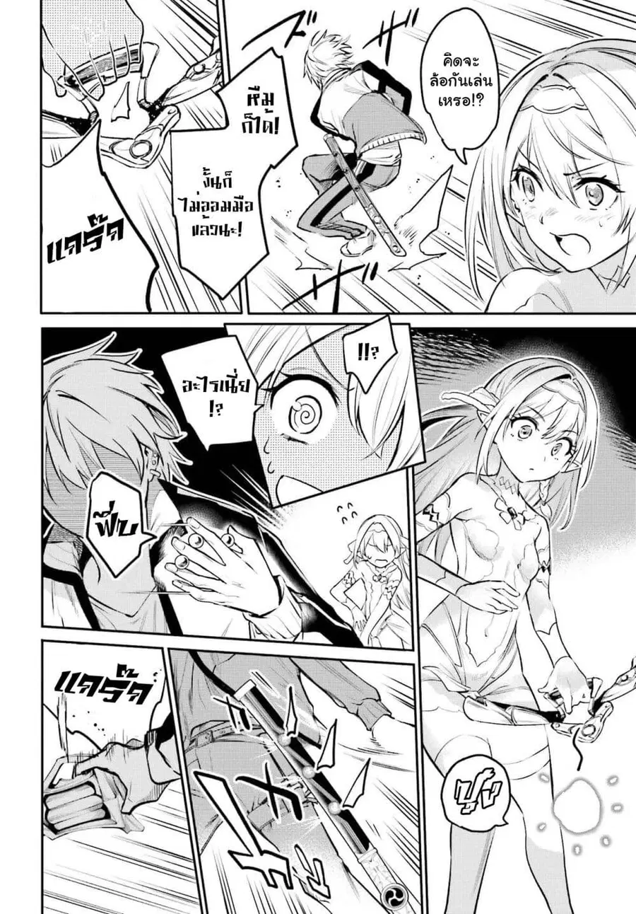 Danshi Kinsei Game Sekai de Ore ga Yarubeki Yuiitsu no Koto Yuri no Ma ni Hasamaru Otoko to Shite Tensei shite shimaimashita ตอนที่ 1 หน้า 55