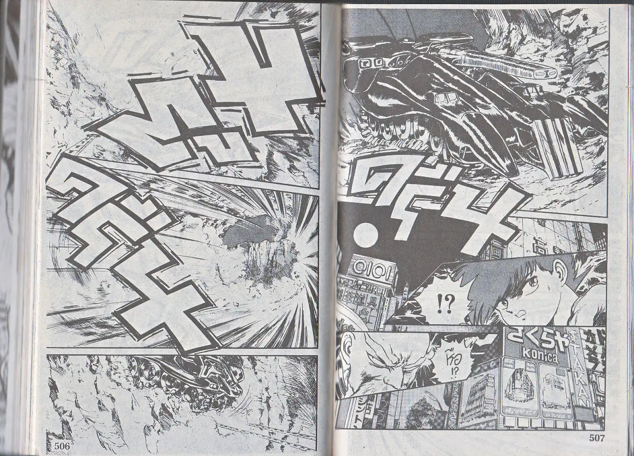 Makai Toshi Hunter ตอนที่ 129 หน้า 6