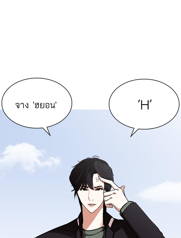Lookism ตอนที่ 239 หน้า 135