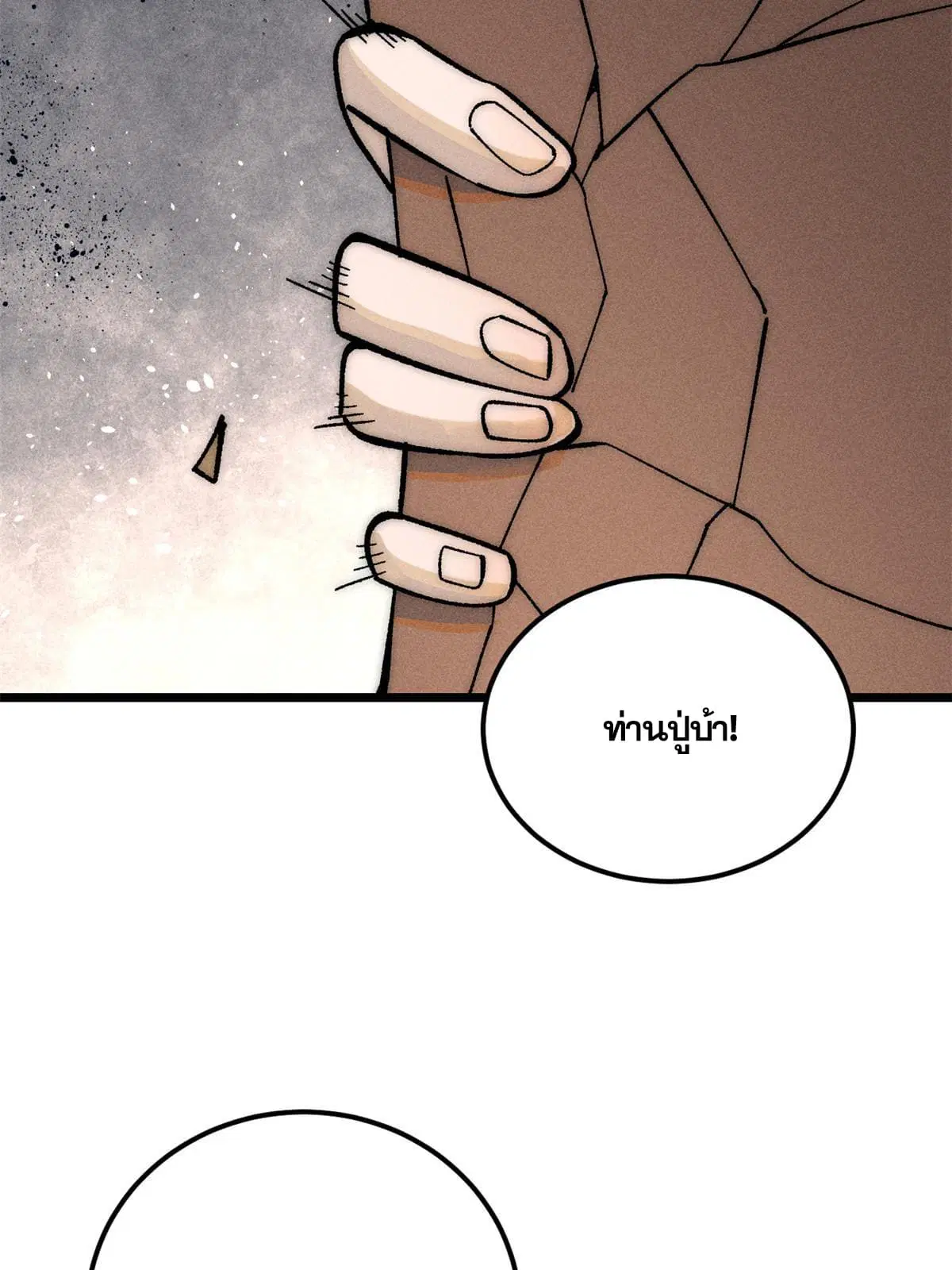 All Hail the Sect Leader ตอนที่ 202 หน้า 49