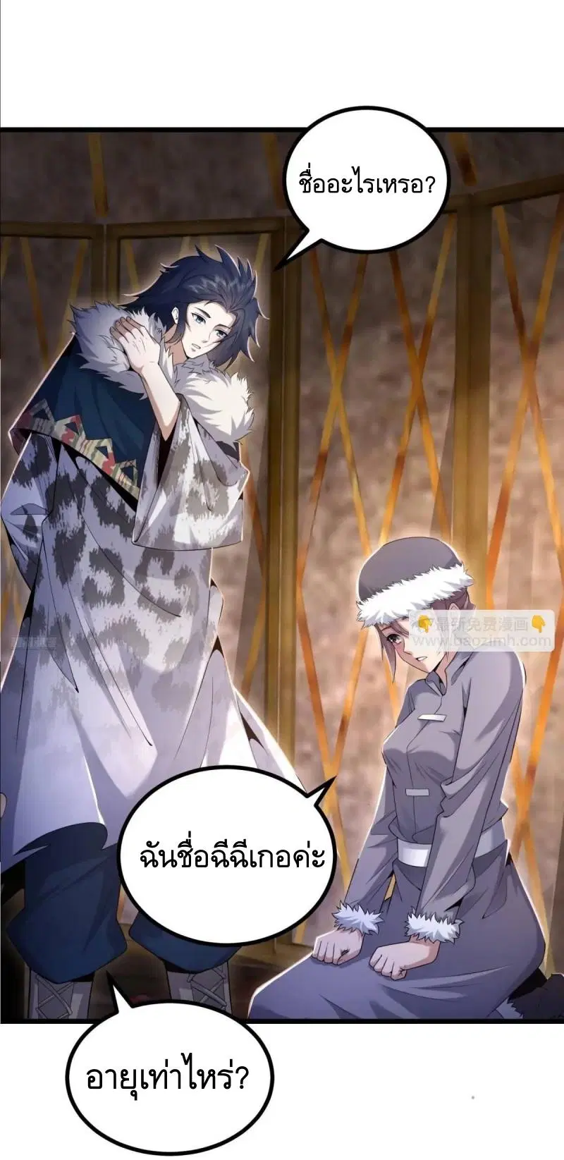 The First Order ตอนที่ 331 หน้า 4