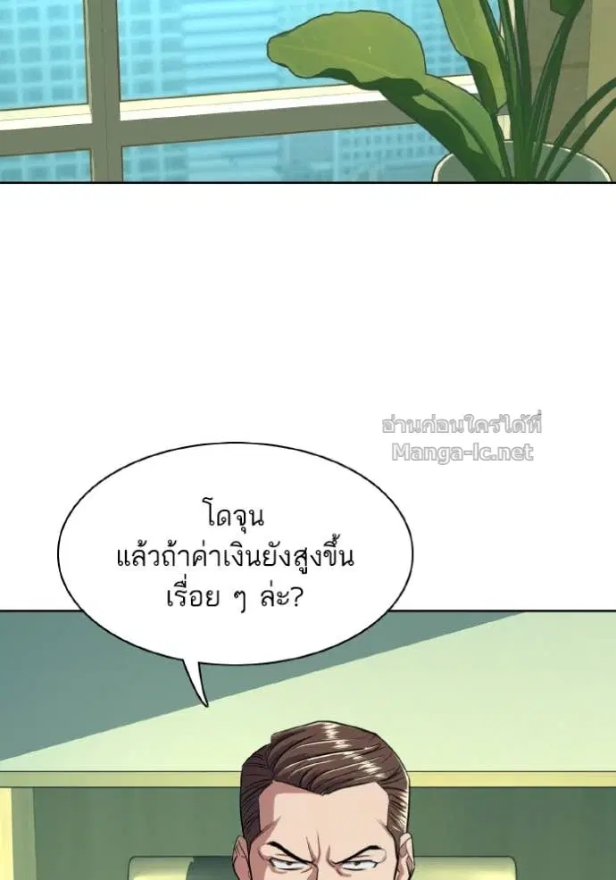 Reborn Rich ตอนที่ 34 หน้า 70