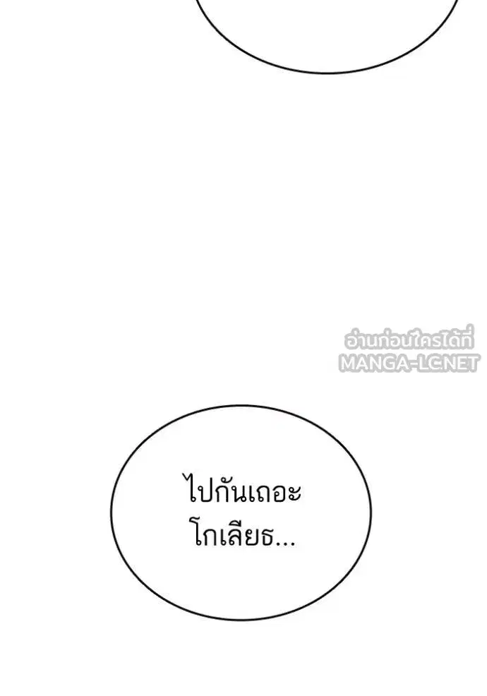 Study Group ตอนที่ 298 หน้า 18