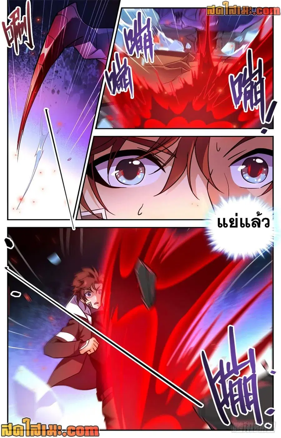 Versatile Mage ตอนที่ 525 หน้า 4