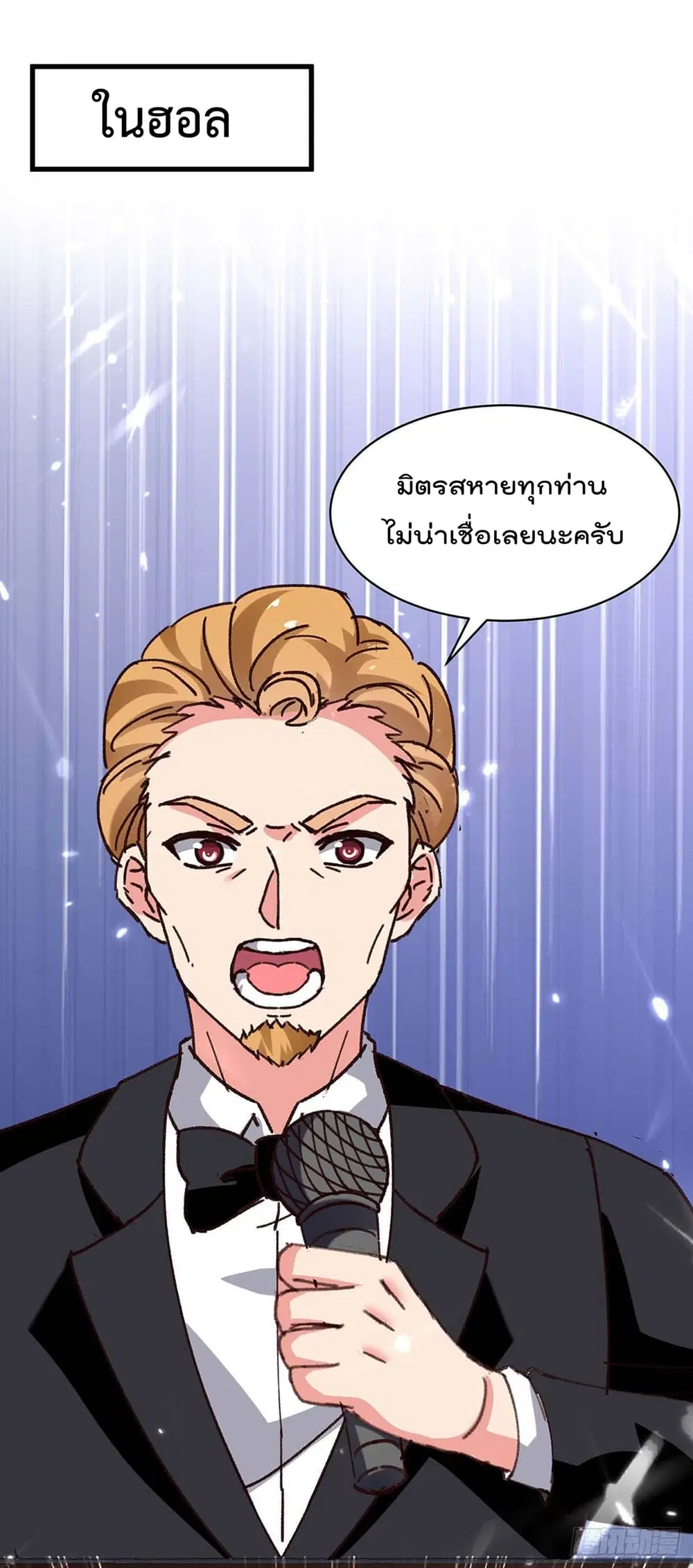 Rebirth Abandoned Less Return ตอนที่ 193 หน้า 9