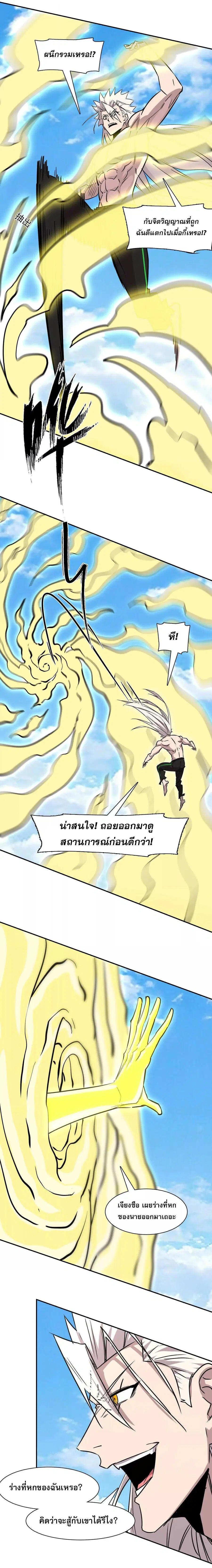 Mr.Zombie ตอนที่ 187 หน้า 15