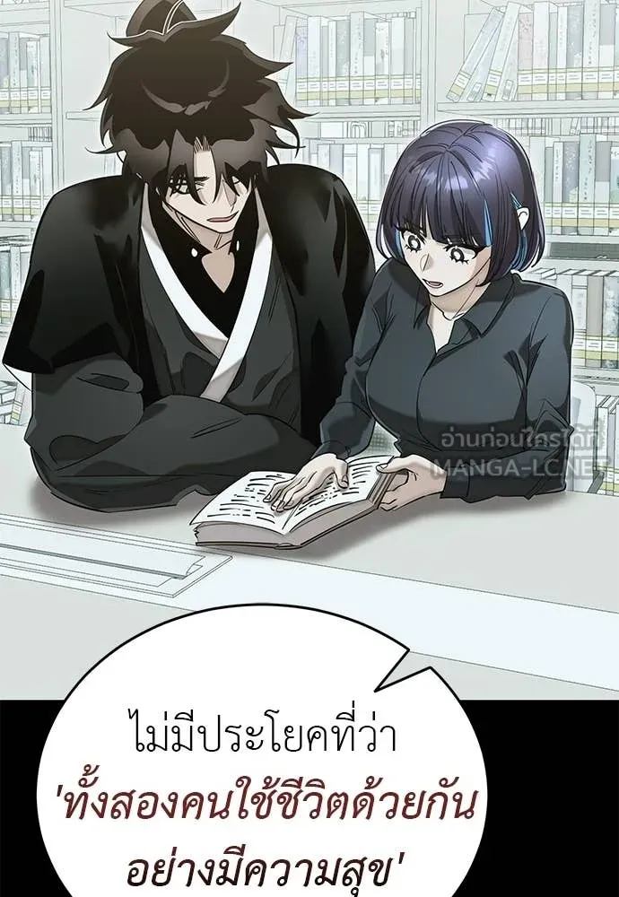 Reincarnation Path of The Underworld King ยอมรา ผู้พิพากษาจากนรก ตอนที่ 124 หน้า 91