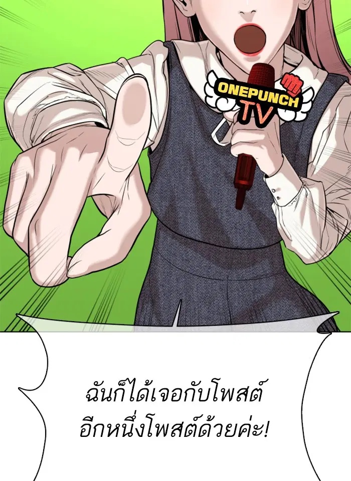 How to Fight ตอนที่ 38 หน้า 21