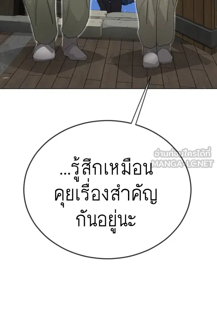 Superhuman Era ตอนที่ 202 หน้า 21
