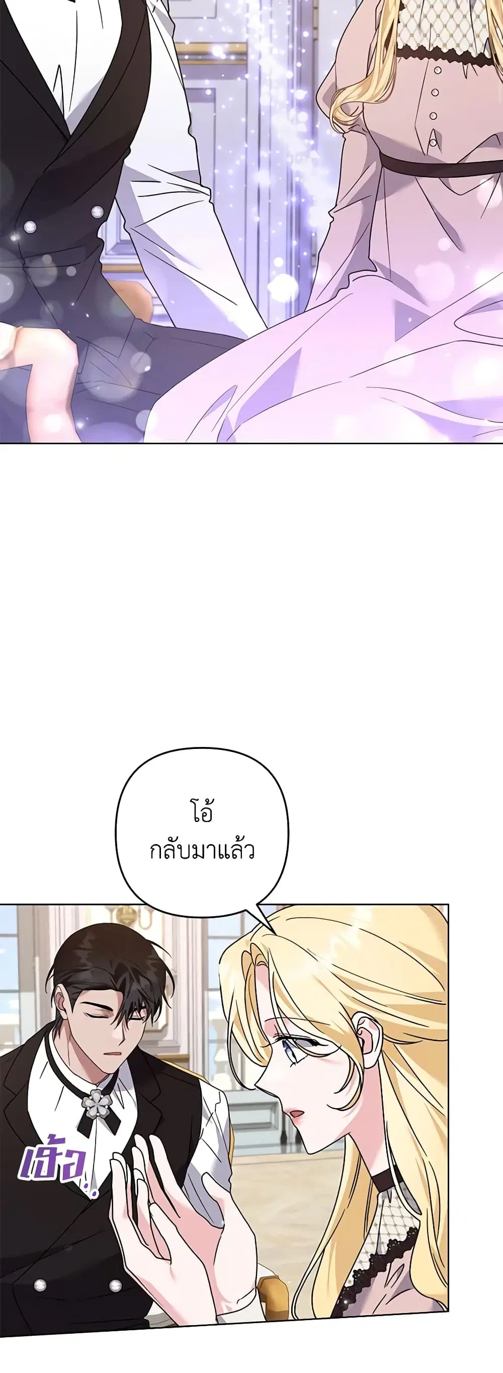 What It Means to Be You ตอนที่ 150 หน้า 21