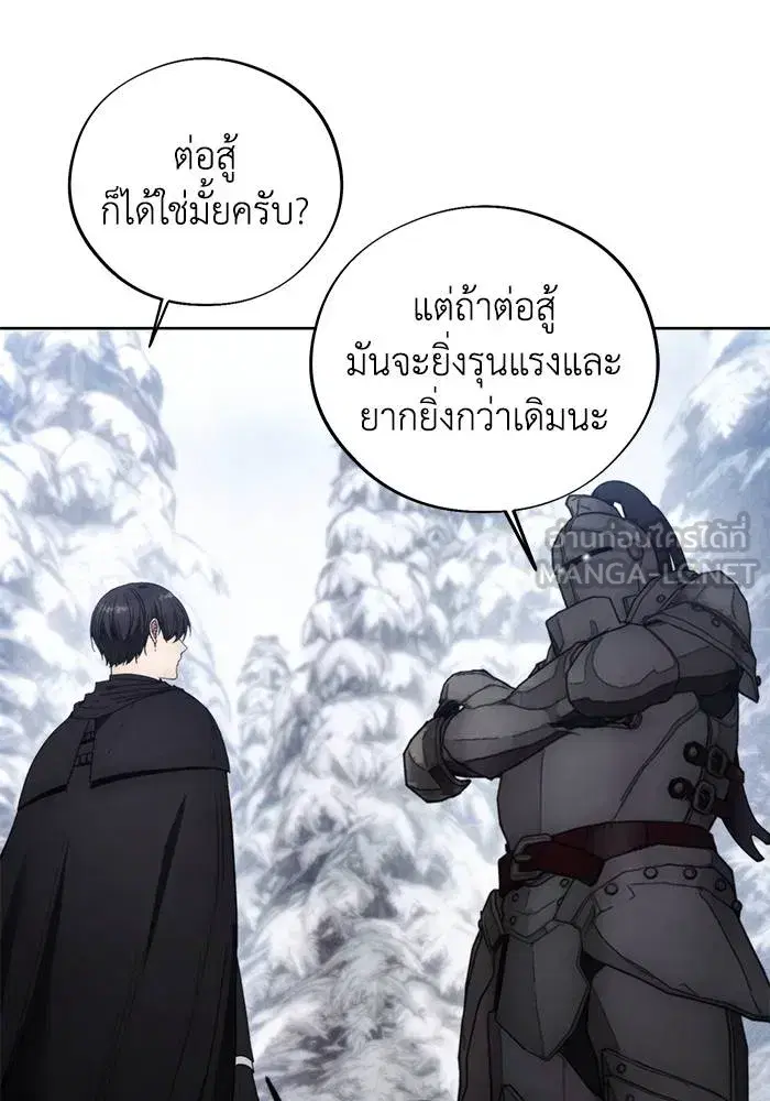 How to Live as a Villain ตอนที่ 113 หน้า 18