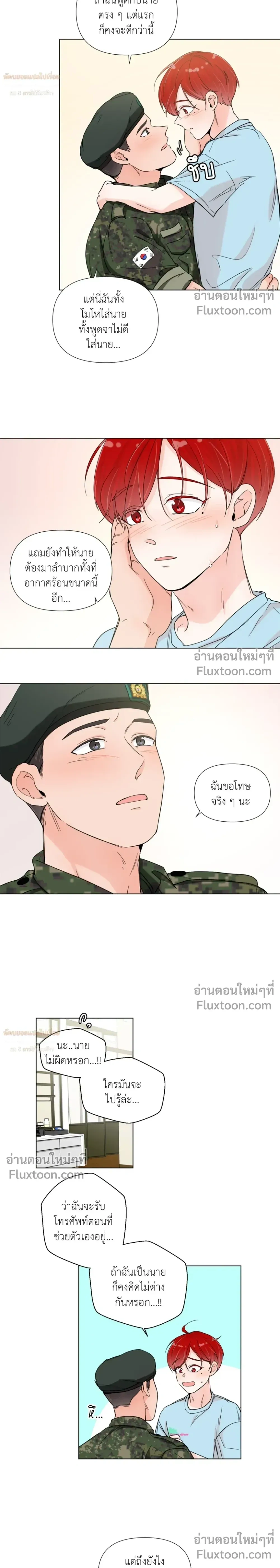 Love in the Military – รักข้ามกรม ตอนที่ 3 หน้า 12