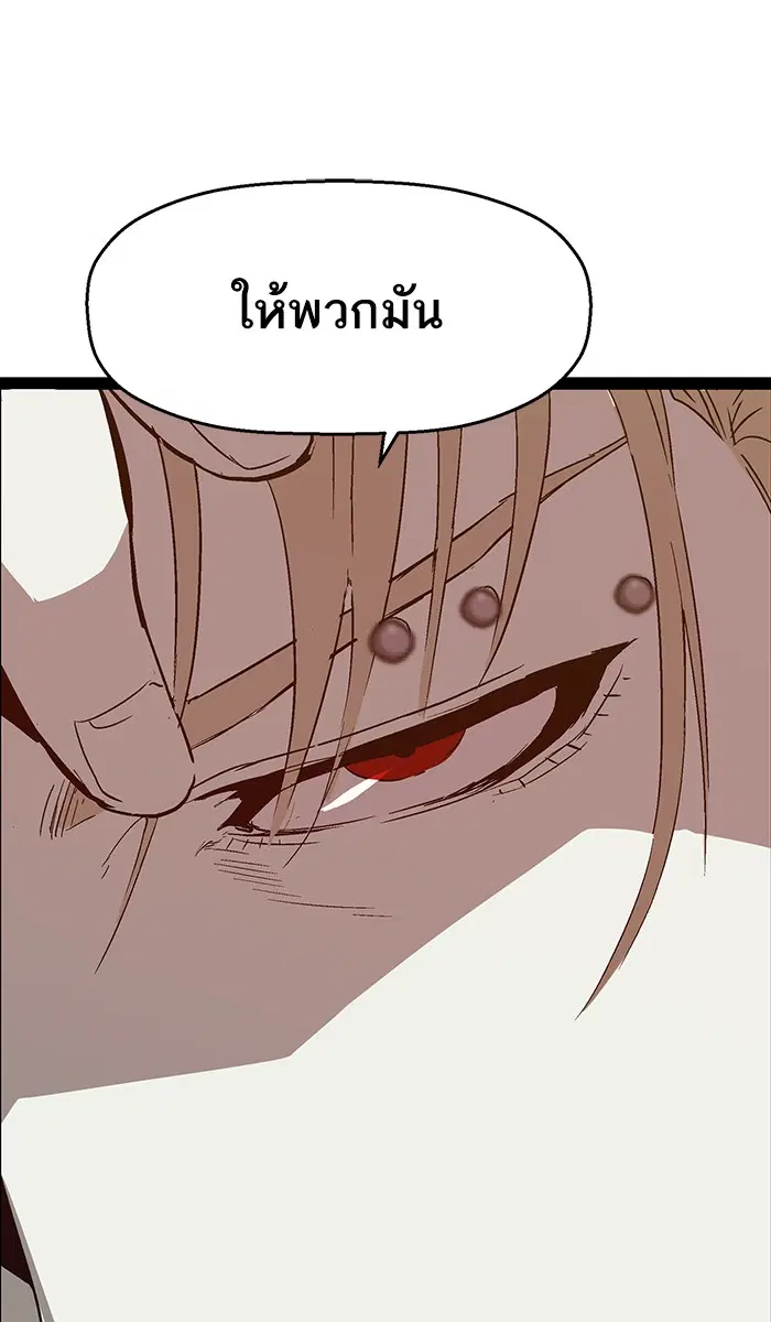 Weak Hero ตอนที่ 100 หน้า 25