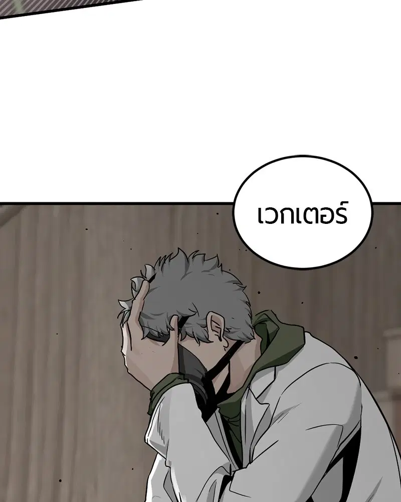 HERO KILLER ตอนที่ 103 หน้า 140
