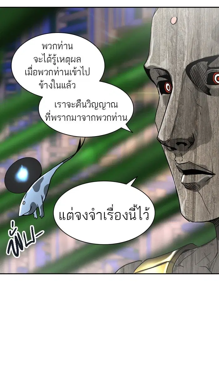 Tower of God ตอนที่ 318 หน้า 6