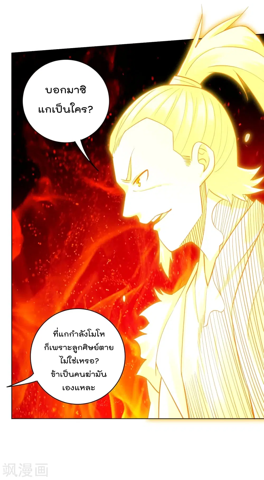 Rebirth God of War ตอนที่ 210 หน้า 19