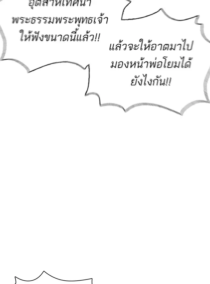 How to Fight ตอนที่ 119 หน้า 132
