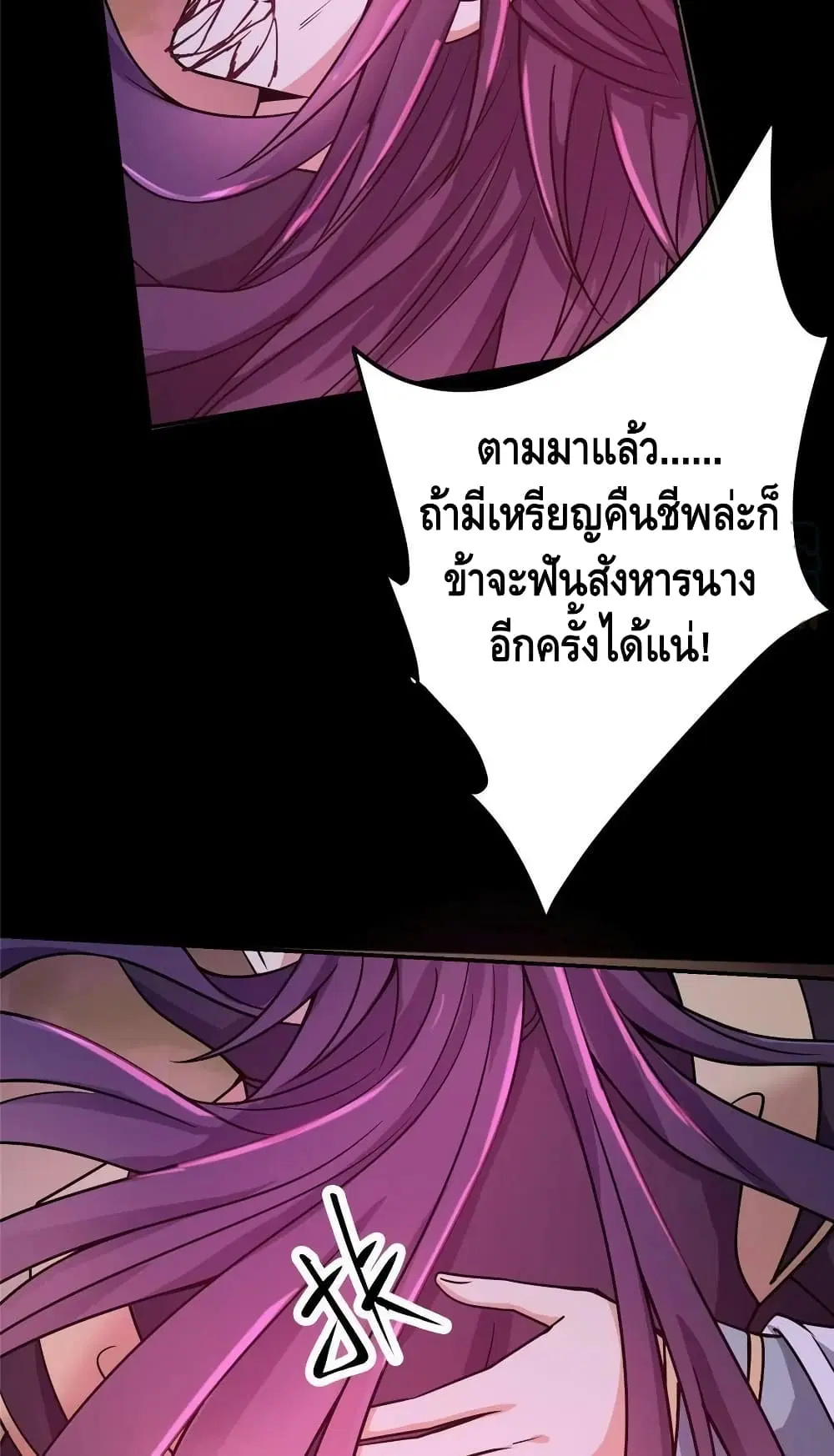 Keep A Low Profile ตอนที่ 163 หน้า 17