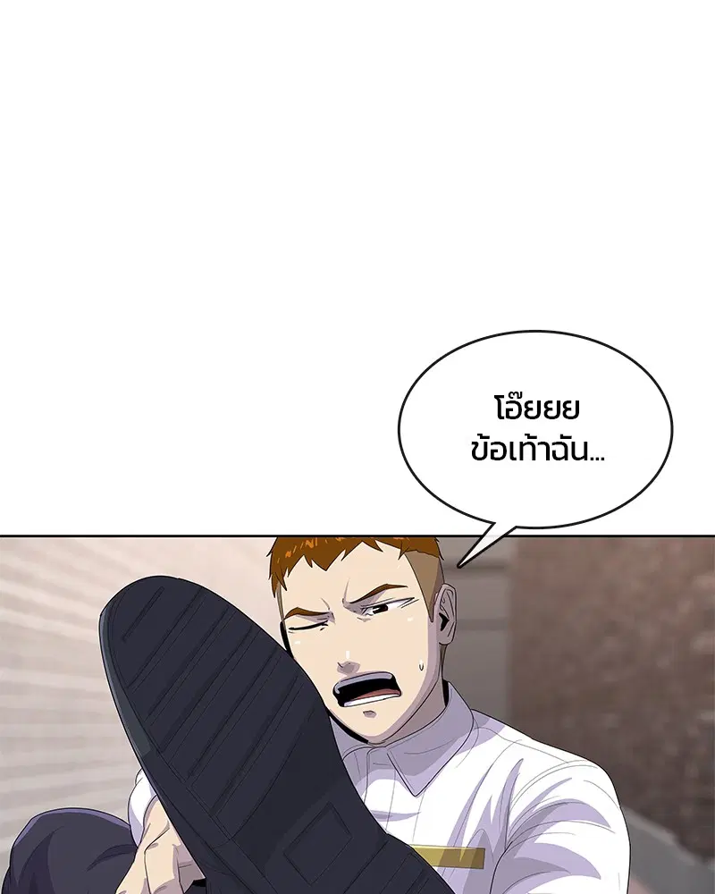 Kitchen Soldier ตอนที่ 172 หน้า 66