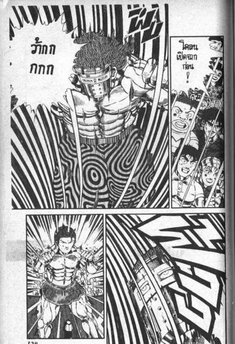 Shin Jungle no Ouja Tar-chan ตอนที่ 82 หน้า 20
