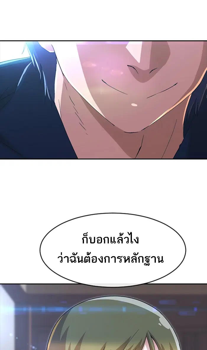 Random Chat ตอนที่ 244 หน้า 165