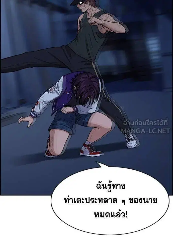 True Education ตอนที่ 207 หน้า 102