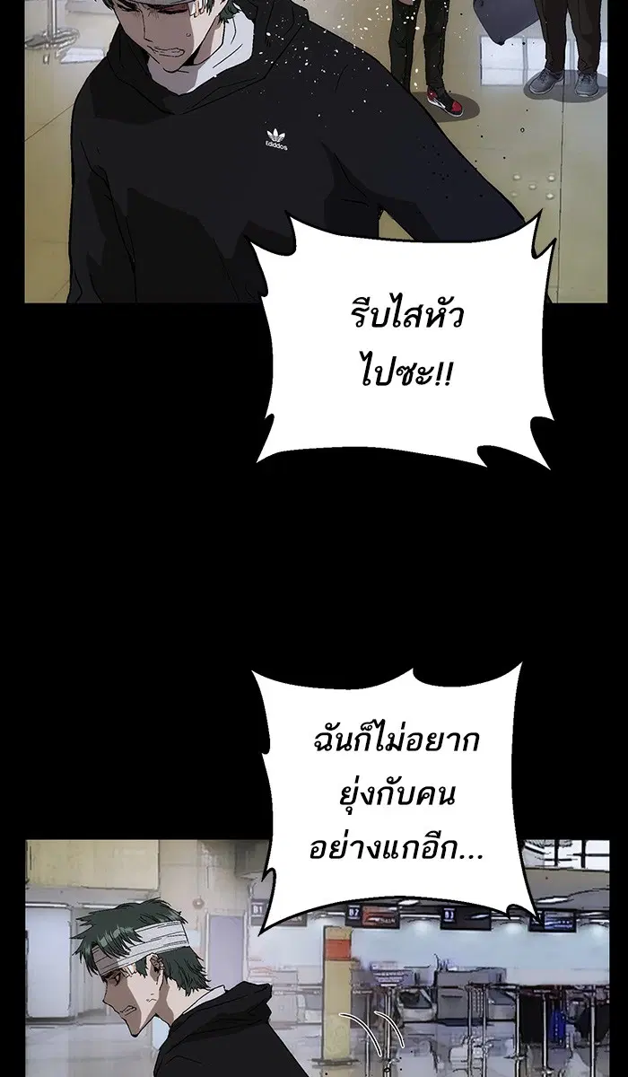 Weak Hero ตอนที่ 150 หน้า 19