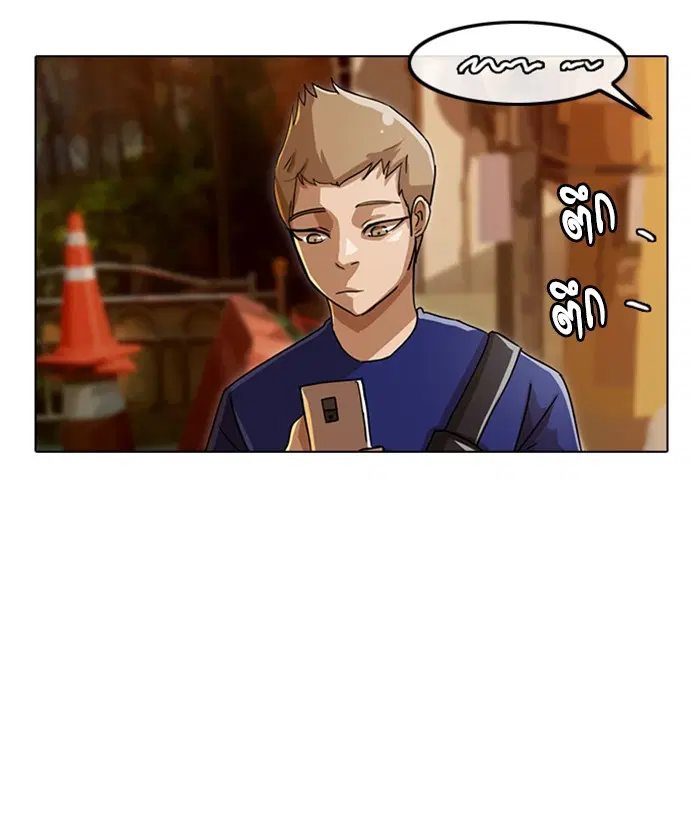 Random Chat ตอนที่ 21 หน้า 23
