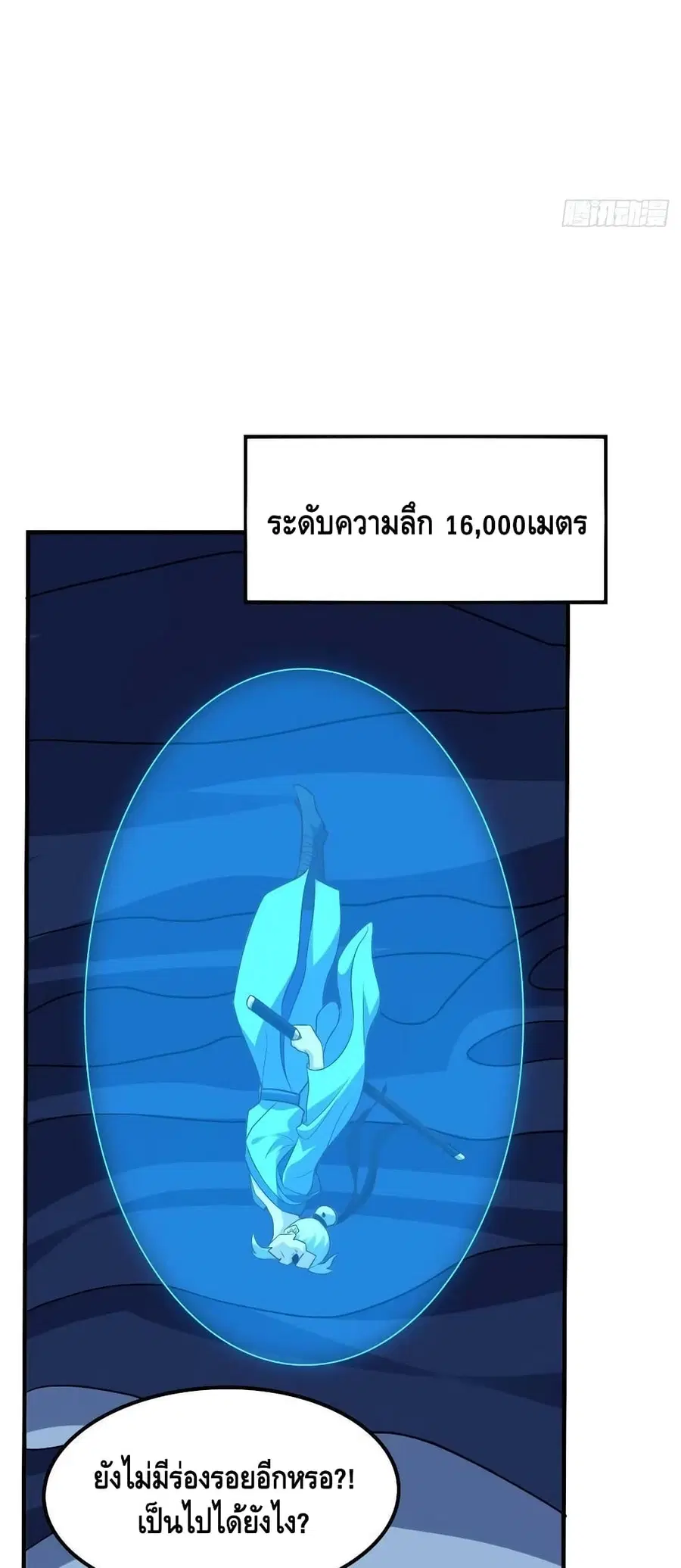 High Energy Strikes ตอนที่ 220 หน้า 15