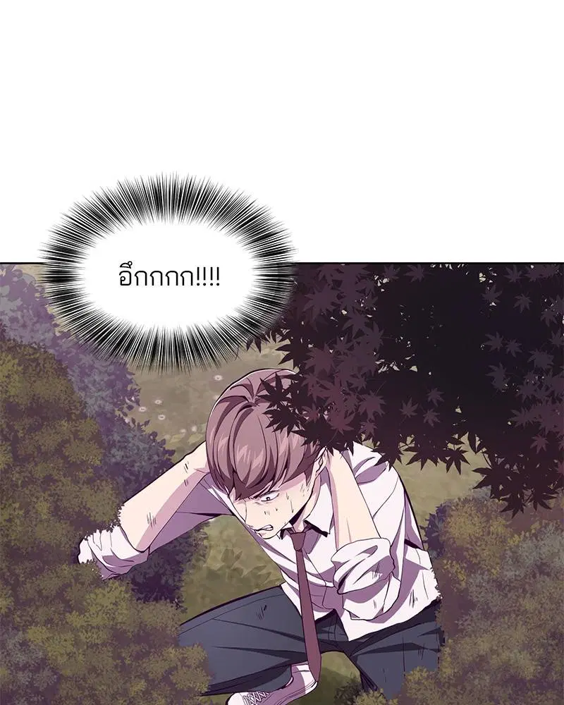 The Boy of Death ตอนที่ 48 หน้า 24